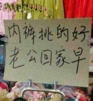 街头广告 民间高手 ，果然高手在民间！348 / 作者:thkfh / 帖子ID:106524