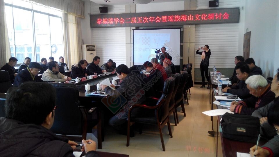 恭城瑶学会二届五次年会暨瑶族梅山文化研讨会50 / 作者:九命猫 / 帖子ID:106608