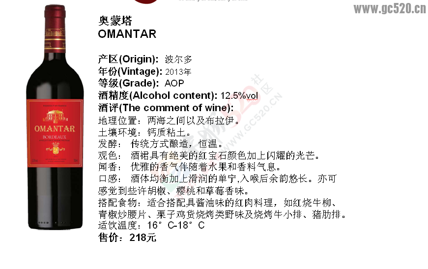 法国原瓶进口红白葡萄酒660 / 作者:法国AOC / 帖子ID:106630