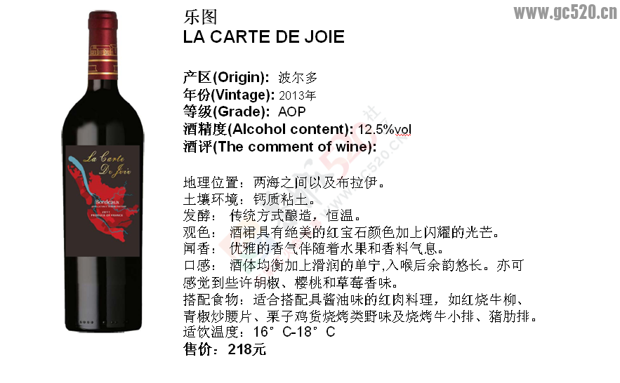 法国原瓶进口红白葡萄酒301 / 作者:法国AOC / 帖子ID:106630