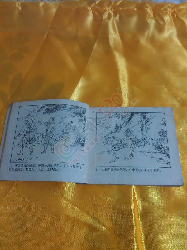 收藏记忆---小人书181 / 作者:风轻云_gz0k8 / 帖子ID:106633