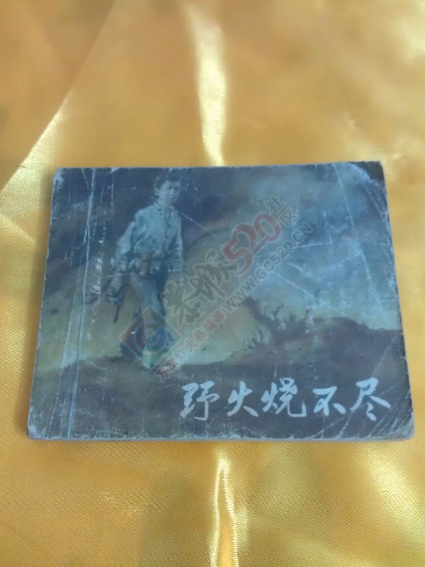 收藏记忆---小人书234 / 作者:风轻云_gz0k8 / 帖子ID:106634