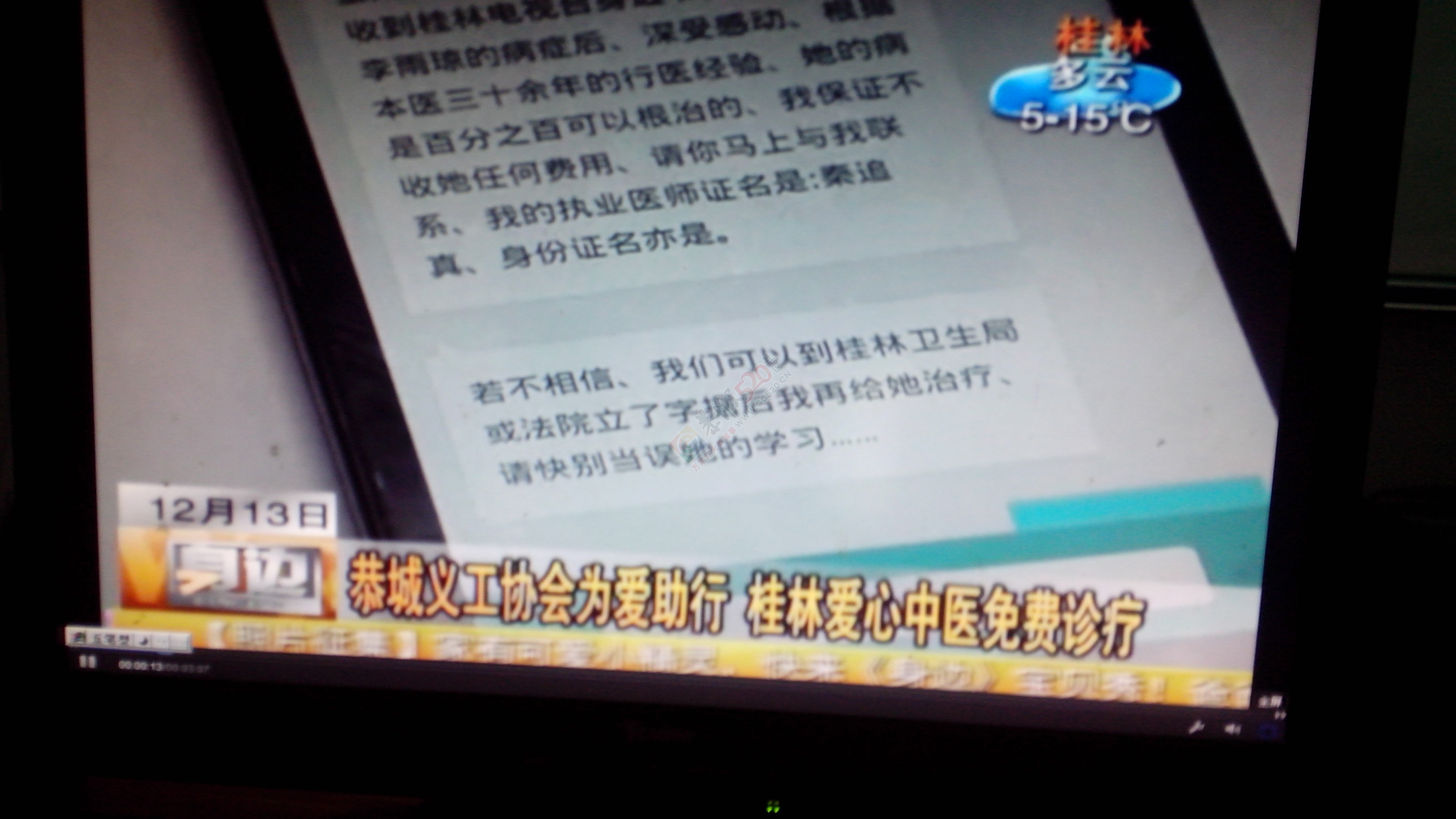 关注莲花崇岭村因病失学女孩李雨琼：谁来救救这个孩子？625 / 作者:恭城蚂蜂 / 帖子ID:105945