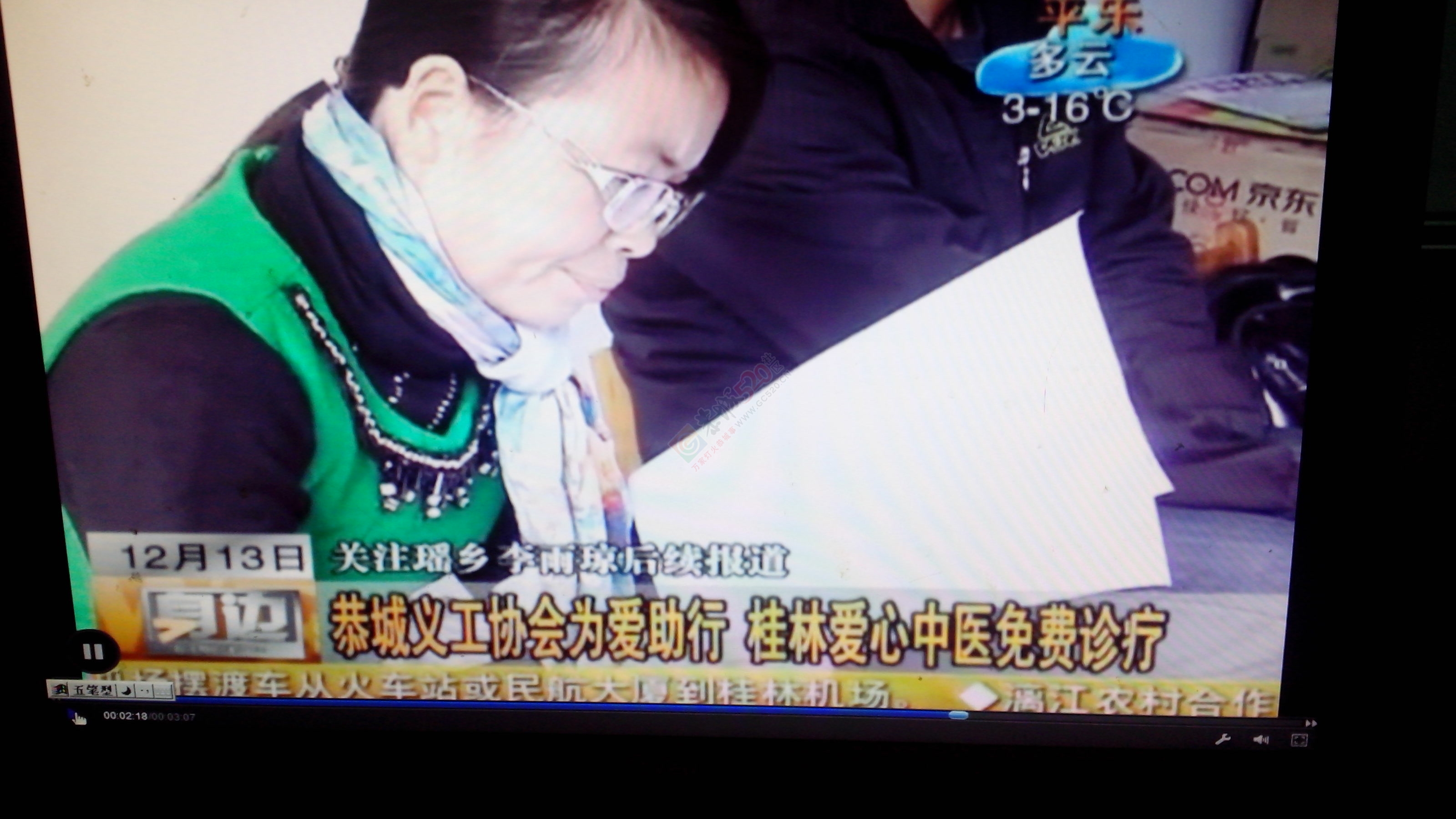 关注莲花崇岭村因病失学女孩李雨琼：谁来救救这个孩子？509 / 作者:恭城蚂蜂 / 帖子ID:105945