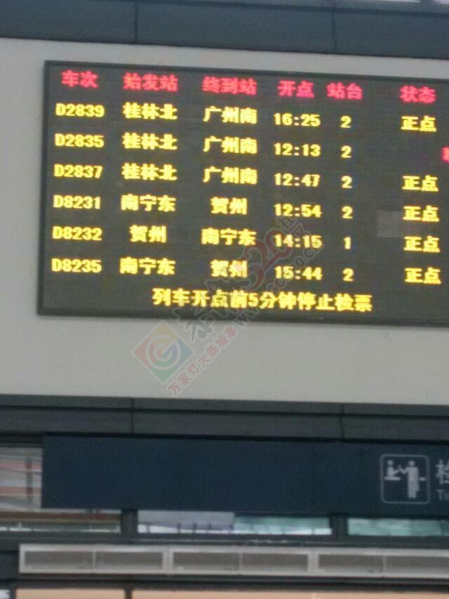 恭城站140 / 作者:奇葩处处有 / 帖子ID:106714