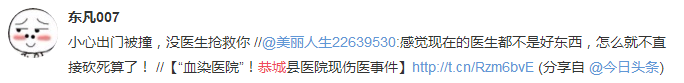 此贴只是看待当下医院服务态度问题，并无它意，不要误会800 / 作者:桂花糕 / 帖子ID:106755