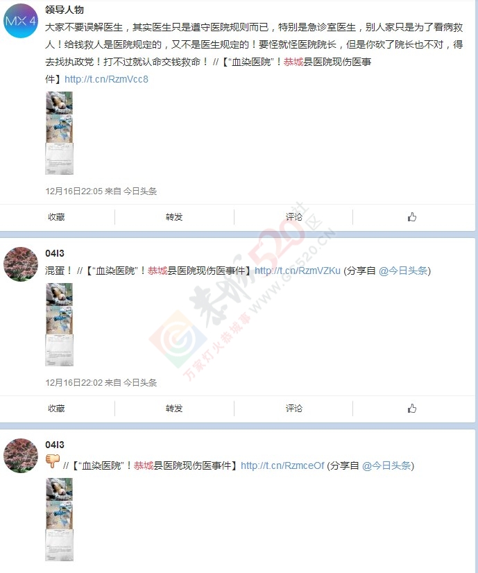 此贴只是看待当下医院服务态度问题，并无它意，不要误会549 / 作者:桂花糕 / 帖子ID:106755