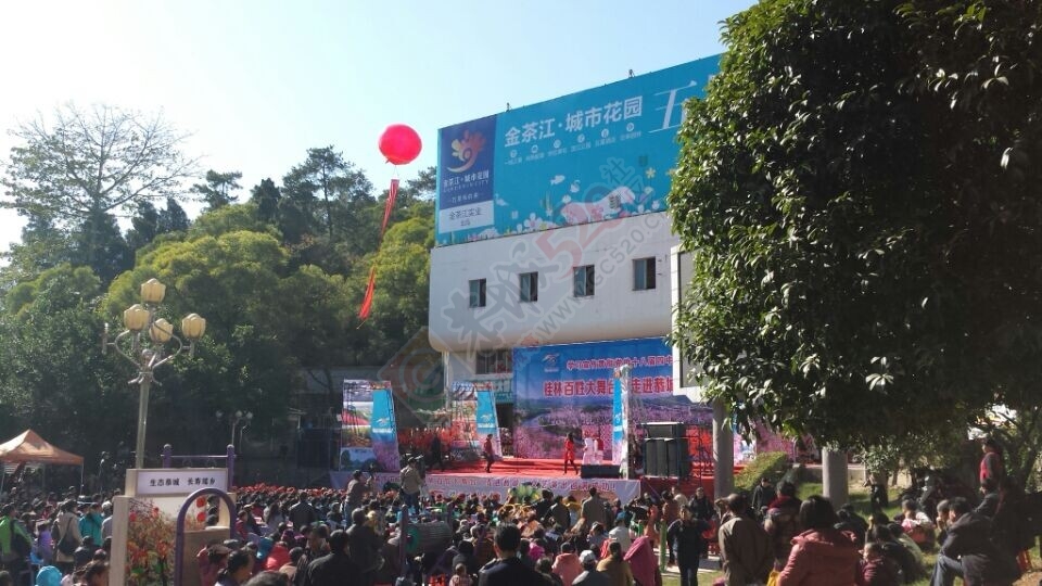 桂林百姓大舞台“走进恭城”文艺演出在县中心广场隆重举行672 / 作者:欧耶 / 帖子ID:106776