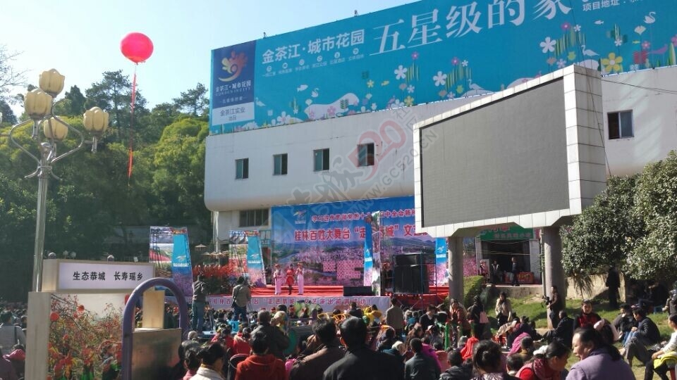 桂林百姓大舞台“走进恭城”文艺演出在县中心广场隆重举行202 / 作者:欧耶 / 帖子ID:106776