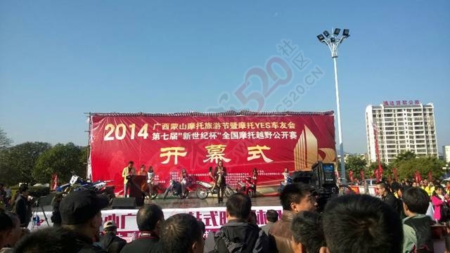 广西蒙山县摩托旅游节暨全国摩托车越野公开赛部分照片及视频996 / 作者:520摄影记者 / 帖子ID:106777