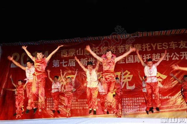 广西蒙山县摩托旅游节暨全国摩托车越野公开赛部分照片及视频537 / 作者:520摄影记者 / 帖子ID:106777