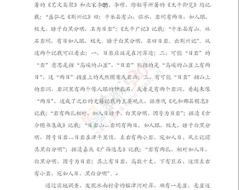 茶城旧址新考817 / 作者:孤独の帐篷 / 帖子ID:106785