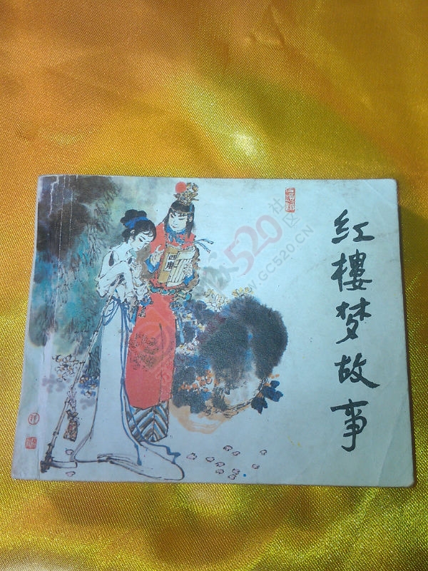 收藏记忆---小人书999 / 作者:风轻云_gz0k8 / 帖子ID:106794