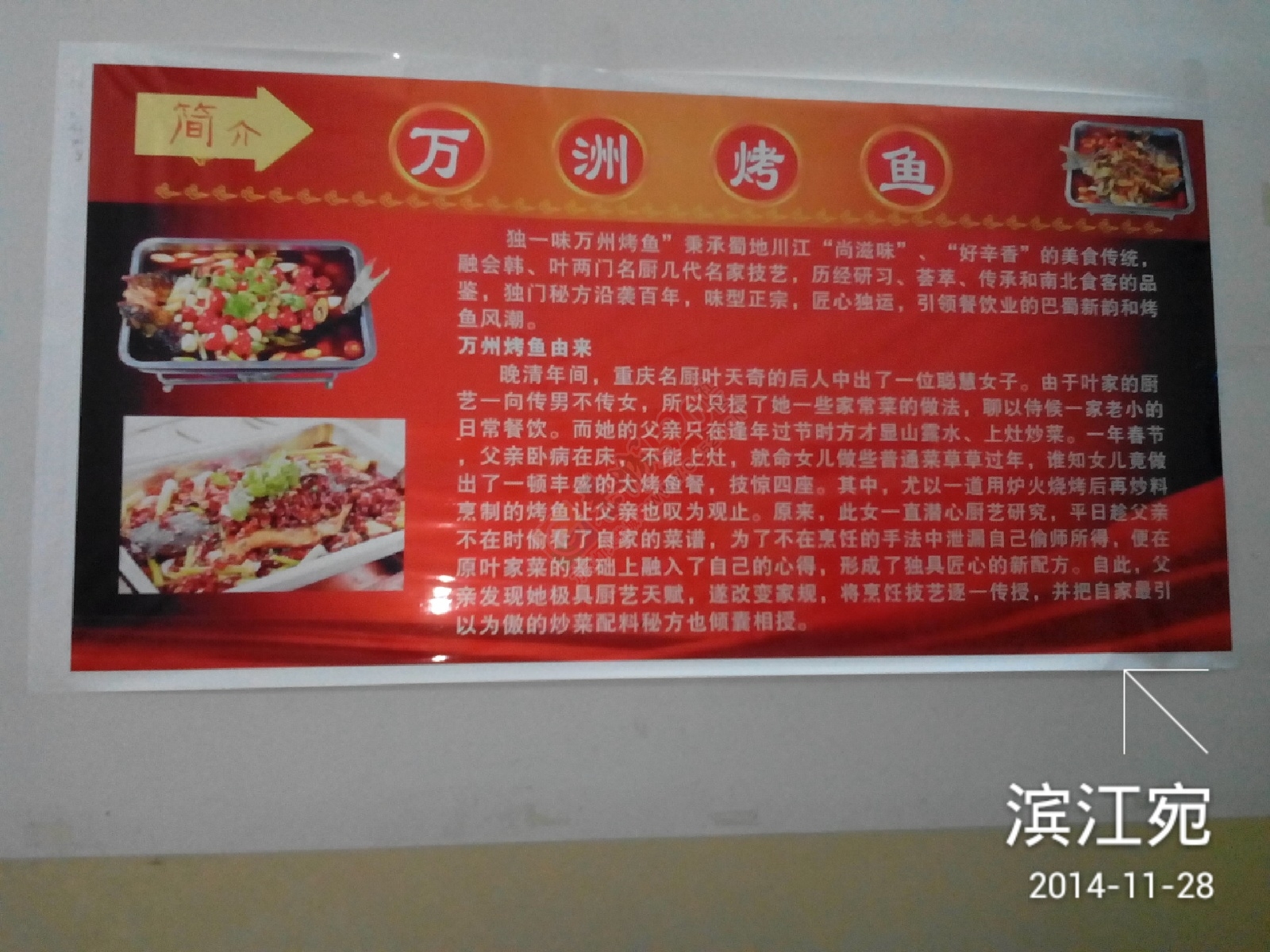 万洲烤鱼还不错！438 / 作者:罗少爷 / 帖子ID:106817