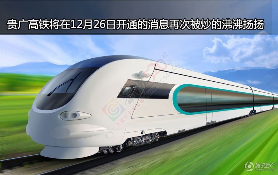 贵广高铁冲击机票259 / 作者:建筑19551213 / 帖子ID:106822