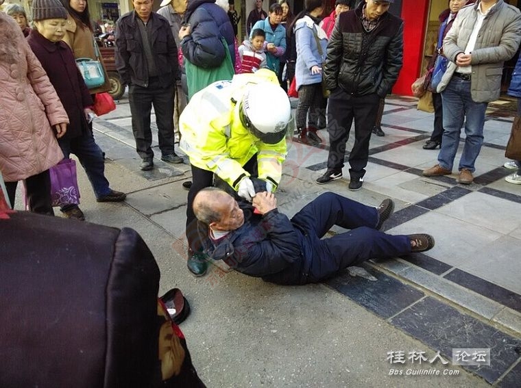 老人倒地，警察也要征得其同意才敢扶597 / 作者:奇葩处处有 / 帖子ID:106842