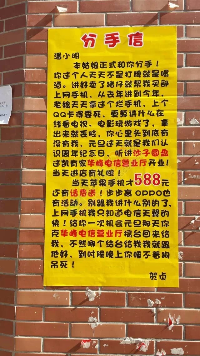 分手信!!259 / 作者:罗少爷 / 帖子ID:106852