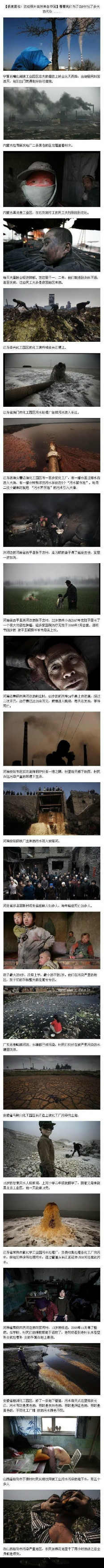 极度震惊：这些照片竟然真的来自中国963 / 作者:恭城520小奈姐姐 / 帖子ID:106861