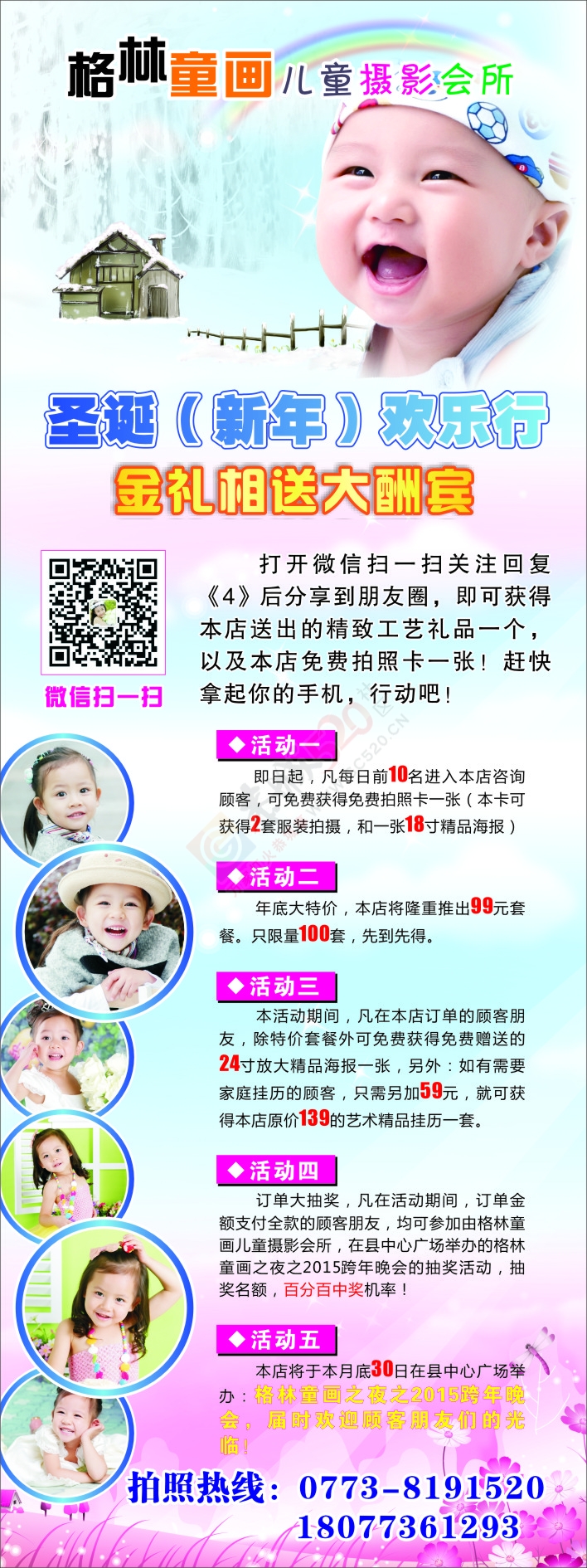 格林童画儿童摄影会所，12月30日，精彩大放送！82 / 作者:回忆原点 / 帖子ID:106929