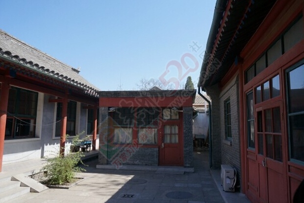 参观北京茅盾故居 住学院路四合院宾馆553 / 作者:qwfy5566 / 帖子ID:106942