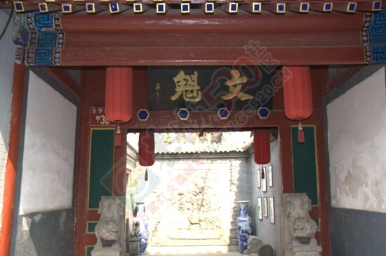 参观北京茅盾故居 住学院路四合院宾馆893 / 作者:qwfy5566 / 帖子ID:106942