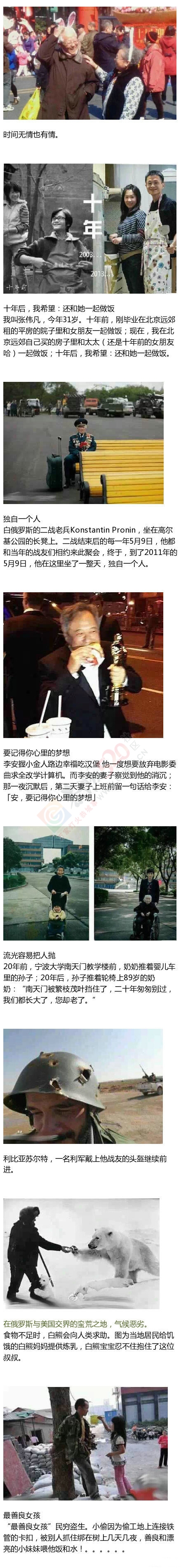 那些带给我们无数感动的照片427 / 作者:thkfh / 帖子ID:106967