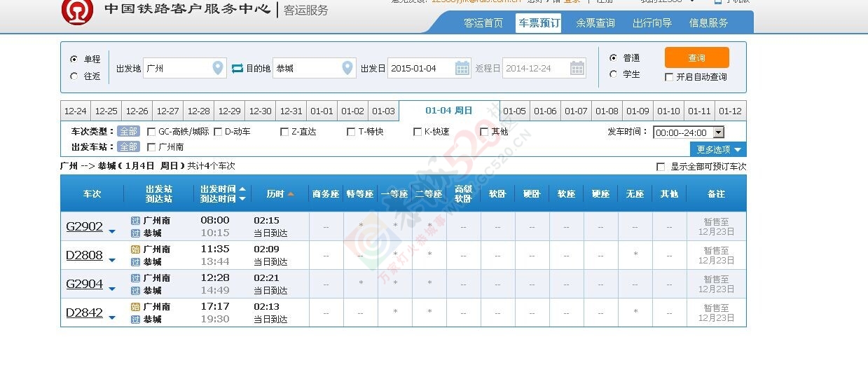 10点半打抢票了啵同志门575 / 作者:风狂一世 / 帖子ID:106975