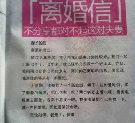 一对夫妻写给对方的离婚信，让我再笑会……995 / 作者:thkfh / 帖子ID:106984