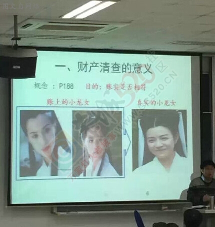 有一种会计课叫别人大学的会计课。。。863 / 作者:恭城520小奈姐姐 / 帖子ID:106993