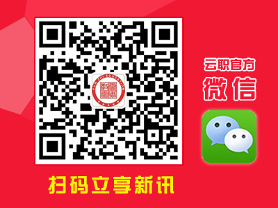 想要轻松就通过j教师资格面试吗？那你就不要错过了哟！591 / 作者:云职何老师 / 帖子ID:107026