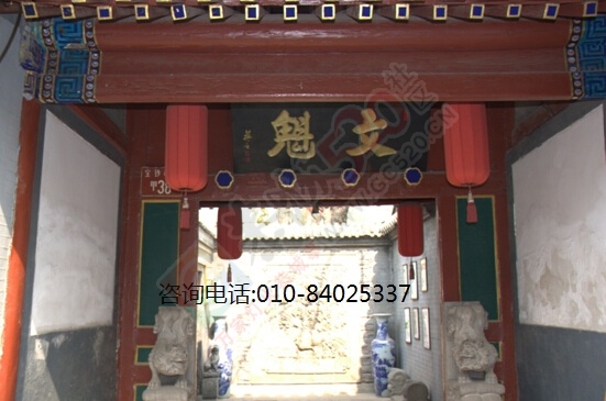 旅游分享: 从沈阳到嘉峪关旅游 中转住三里屯四合院宾馆262 / 作者:qwfy5566 / 帖子ID:107028