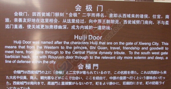 旅游分享: 从沈阳到嘉峪关旅游 中转住三里屯四合院宾馆275 / 作者:qwfy5566 / 帖子ID:107028