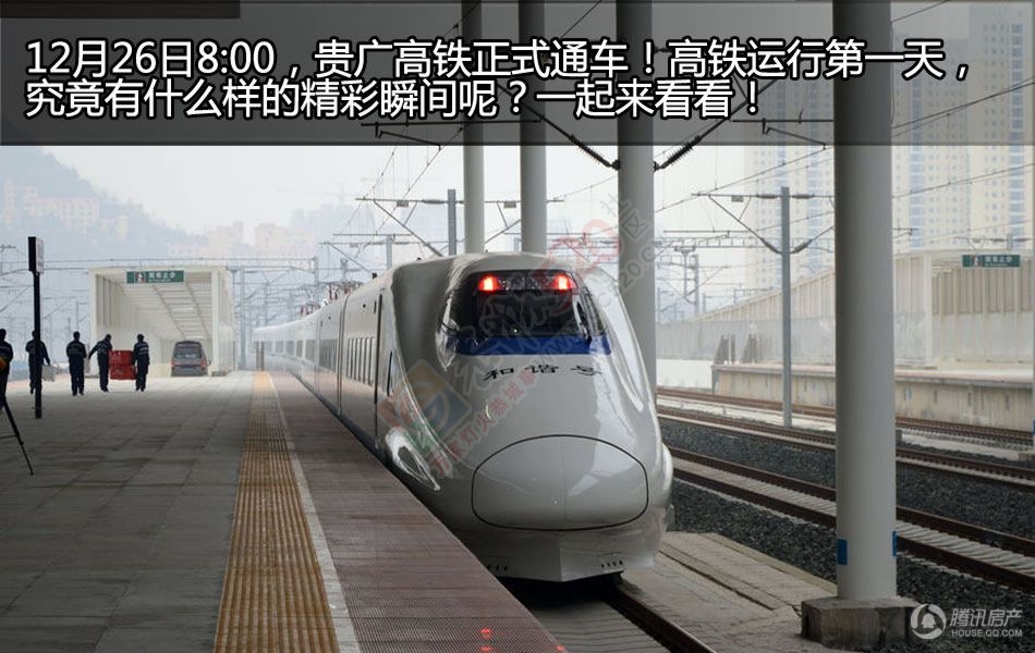 高铁开通了，看看吧857 / 作者:建筑19551213 / 帖子ID:107085