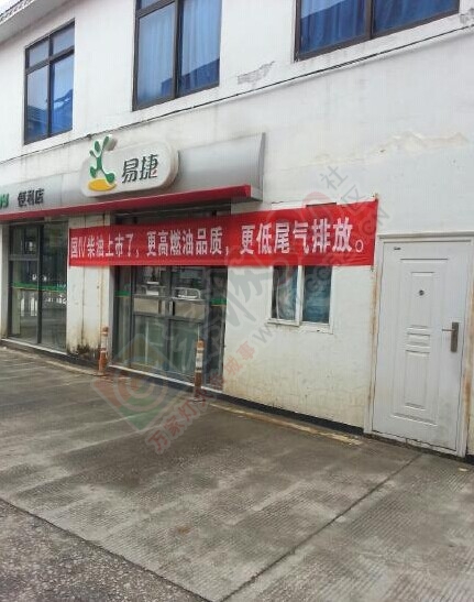 魅力恭城之城西加油站966 / 作者:额外听歌 / 帖子ID:107135