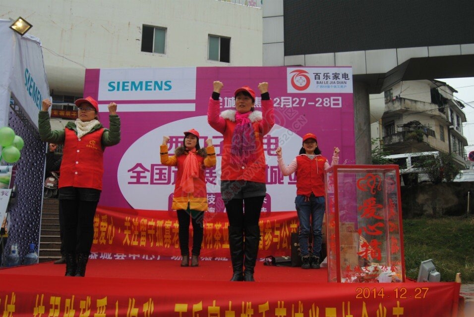 百乐家电携手义工协会，中心广场义卖51 / 作者:恭城蚂蜂 / 帖子ID:107157