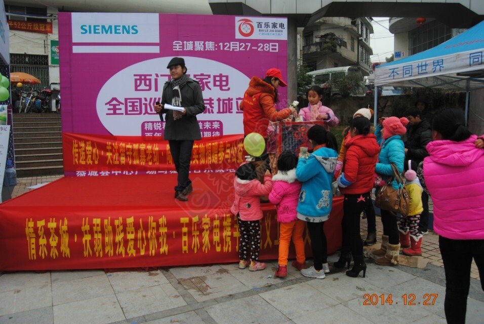 百乐家电携手义工协会，中心广场义卖965 / 作者:恭城蚂蜂 / 帖子ID:107157