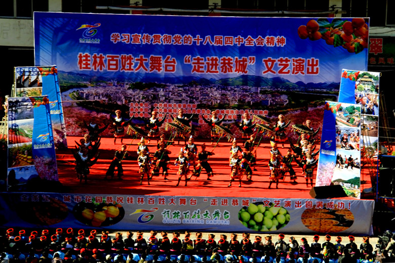 桂林百胜大舞台走进恭城文艺演出919 / 作者:瑶乡看兰 / 帖子ID:107188
