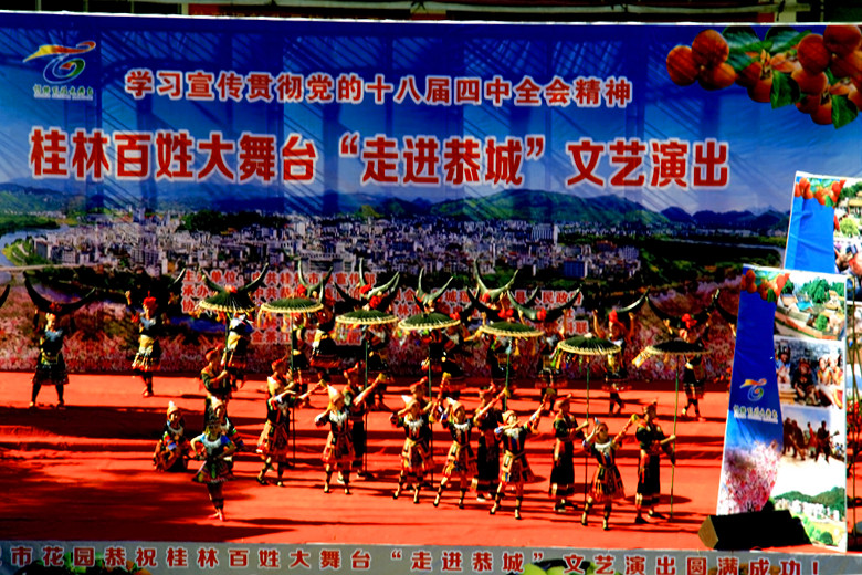 桂林百胜大舞台走进恭城文艺演出894 / 作者:瑶乡看兰 / 帖子ID:107188