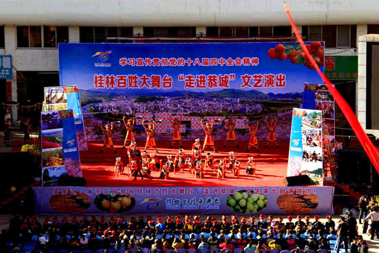 桂林百胜大舞台走进恭城文艺演出637 / 作者:瑶乡看兰 / 帖子ID:107188