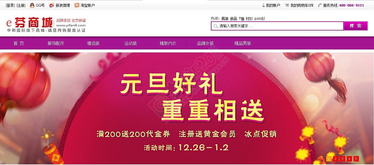 求助网城logo设计361 / 作者:哆哆 / 帖子ID:107190