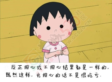 我们整天想太多，太累。有时候，你我还没有这个小女孩活得明白。129 / 作者:恭城520小奈姐姐 / 帖子ID:107196