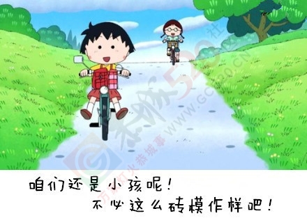 我们整天想太多，太累。有时候，你我还没有这个小女孩活得明白。94 / 作者:恭城520小奈姐姐 / 帖子ID:107196