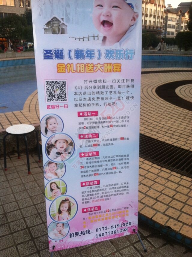 格林童画儿童摄影，今晚在中心广场有抽奖活动和大型儿童演出14 / 作者:或许 / 帖子ID:107212