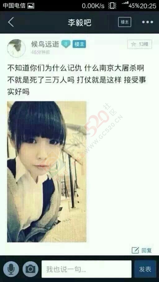 现在的人啊  想出名想疯了的551 / 作者:桂花糕 / 帖子ID:107216