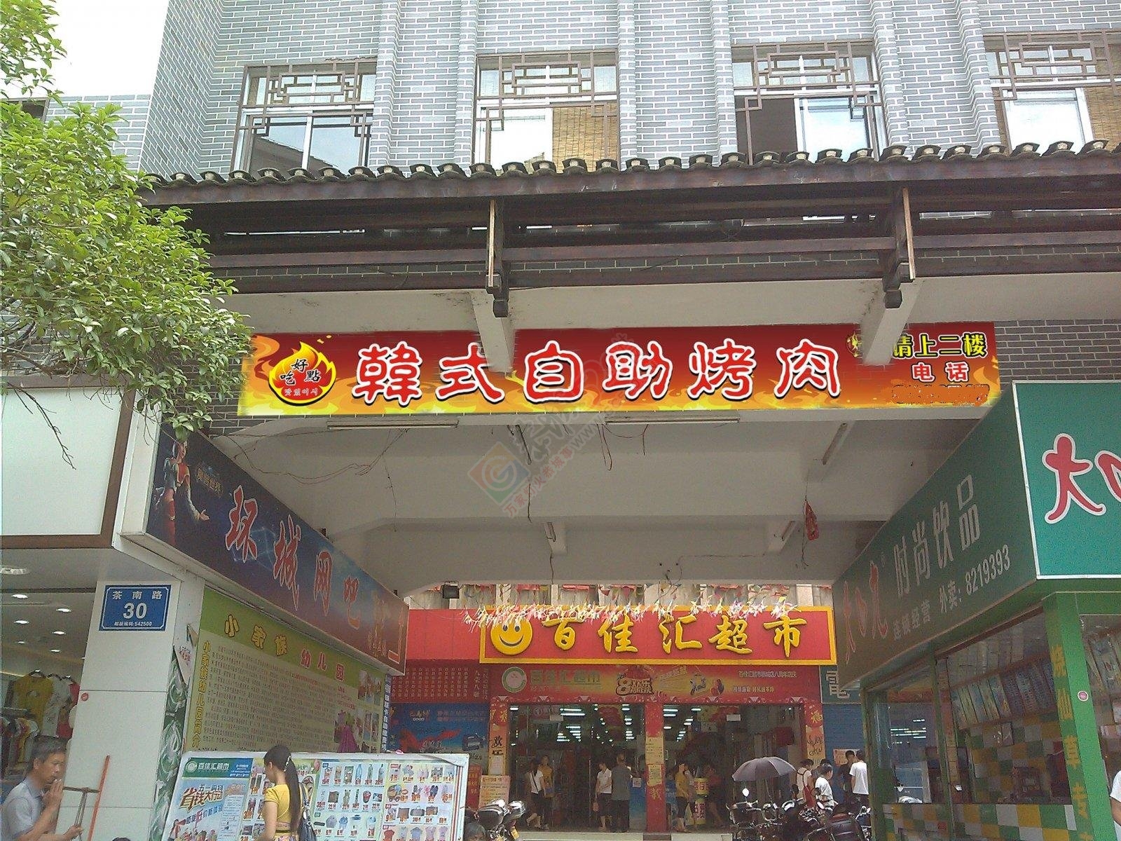自助火锅&amp;烤肉优惠活动637 / 作者:听现实的话 / 帖子ID:106375