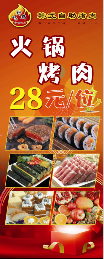 自助火锅&amp;烤肉优惠活动631 / 作者:听现实的话 / 帖子ID:106375