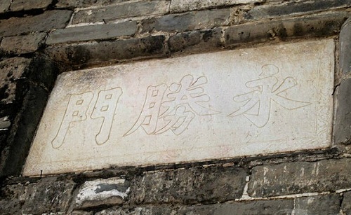分享游门头沟沿河城与敌台和崇文门四合院酒店的精美拍照241 / 作者:qwfy5566 / 帖子ID:107232