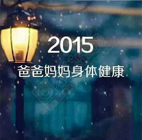 2015亲你们在想什么呢786 / 作者:梦尽从缘 / 帖子ID:107236