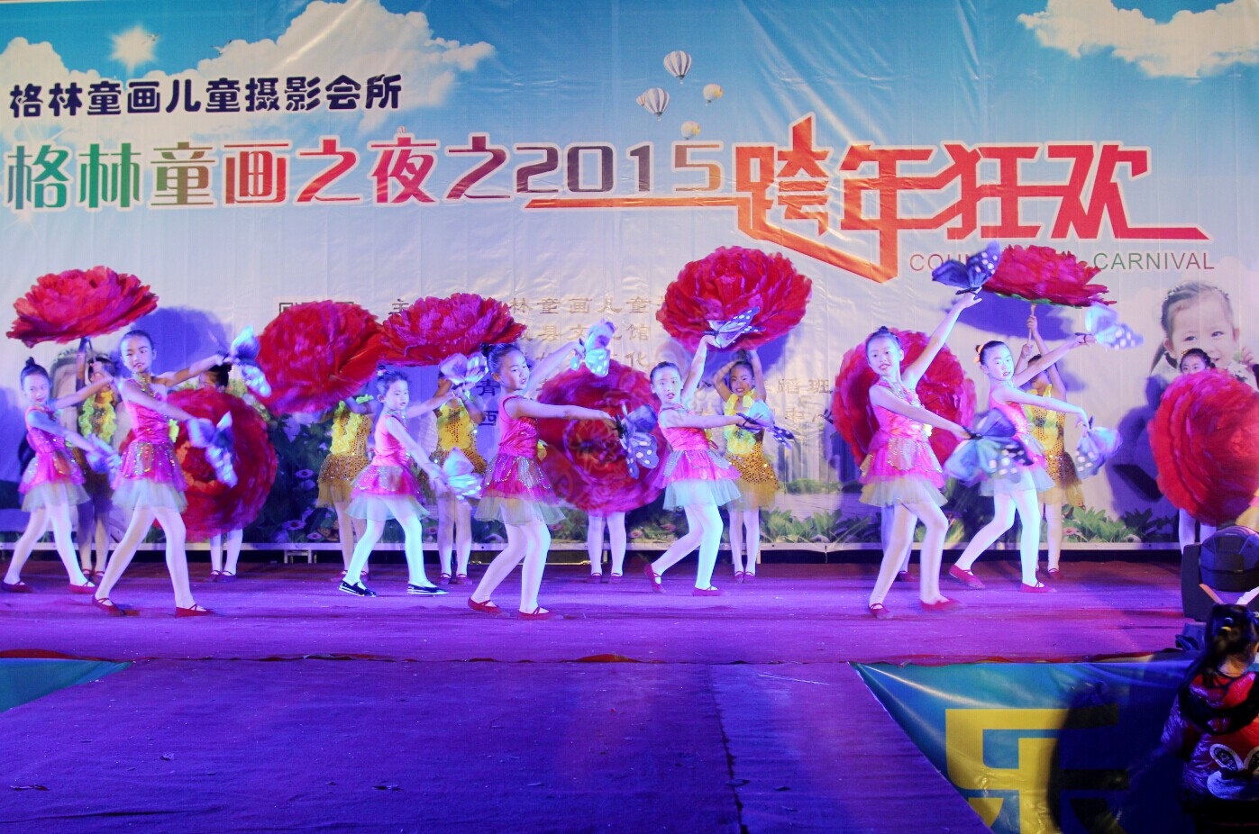 格林童画儿跨年晚会现场照片628 / 作者:或许 / 帖子ID:107256