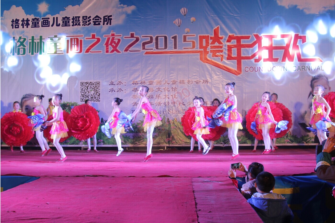 格林童画儿跨年晚会现场照片82 / 作者:或许 / 帖子ID:107256